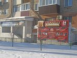 Admiral (mikrorayon Novy gorod, prospekt Lenina, 1), thrift store