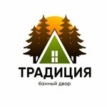 Традиция