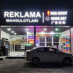 Humo Art (Chilanzar District, Chilanzar Residential Area, 5-mavze, 7) ، وكالة علاقات عامة