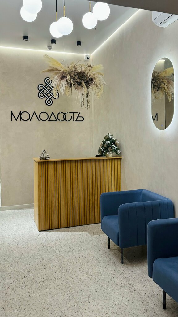 Cosmetology Молодость, Tambov, photo