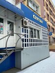 Султан (Yubileynaya ulitsa, 18), vape shop