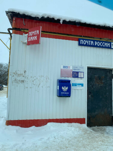Почтовое отделение Отделение почтовой связи № 431601, Республика Мордовия, фото