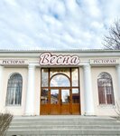 Vesna (посёлок городского типа Нижнегорский, улица Победы, 89), cafe