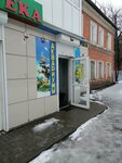 Аквариум (ulitsa Kalyayeva, 99), aquariums