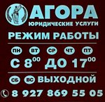 Агора (ул. Николаева, 2А, Цивильск), юридические услуги в Цивильске