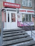 Рубцовский (Rubtsovskiy prospekt, 15), casa de empeño