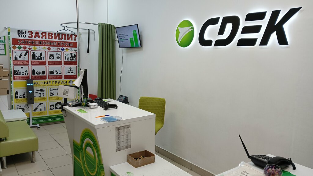 Courier services CDEK, Omsk, photo