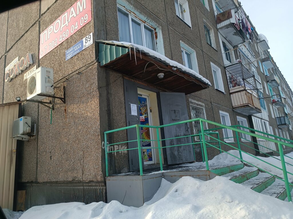 Grocery Grocery, Ridder, photo