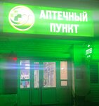 Аптека низких цен (selo Kosh-Agach, Sovetskaya ulitsa, 61), pharmacy