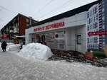 Аэроплан (Клубная ул., 38А), офис продаж в Ижевске