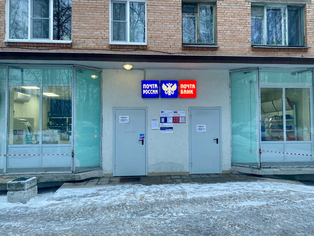 Post office Otdeleniye pochtovoy svyazi sovkhoz Detskoselsky 196634, Saint Petersburg, photo