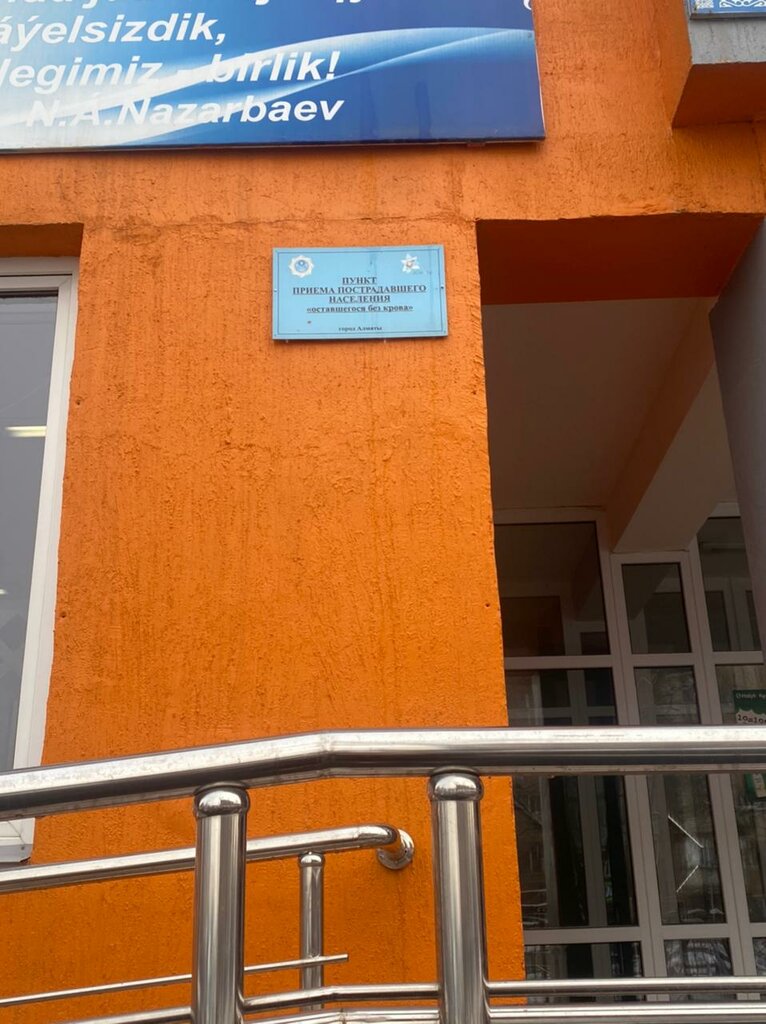 Emergency assembly area Пункт приема пострадавшего населения, Almaty, photo