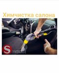 Syndicate (Кривой переулок, 1) ، استوديو السيارات