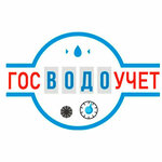 ГосВодоУчет (ул. Труда, 64А), счетчики и приборы учета в Челябинске