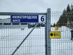 ХимАвангард (ulitsa Uritskogo, 2А), industrial chemistry