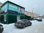 Aristo (Transportnaya Street, 6А), wholesale company