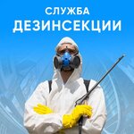 ДЕЗ Сервис (Prikubanskiy City administrative district, Muzykalny mikrorayon, ulitsa imeni Sergeya Yesenina, 104), disinfection, disinsection, deratization