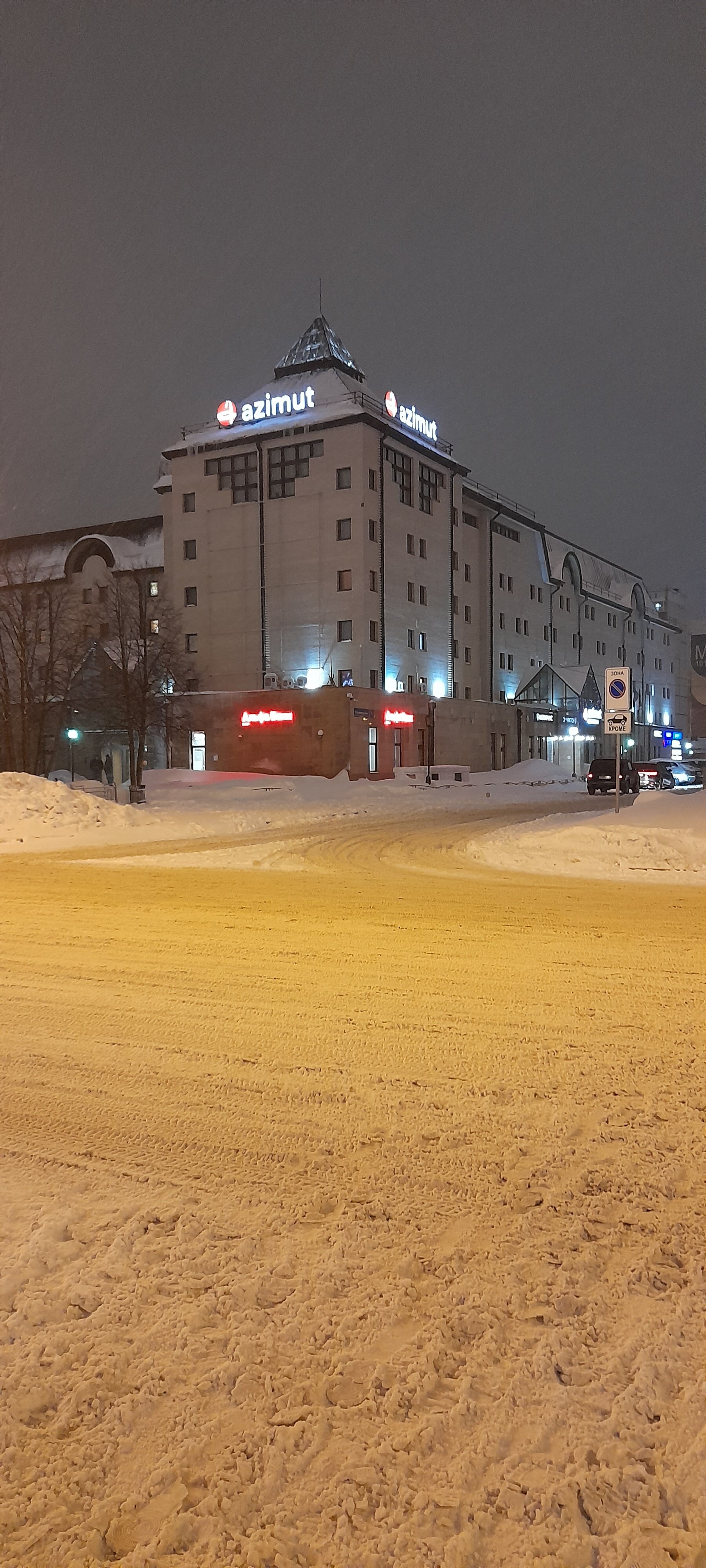 Фото Azimut Отель Тобольск