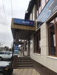 AvtoTo (ulitsa Bratyev Kushkhovykh, 112) ، متجر قطع غيار ولوازم السيارات