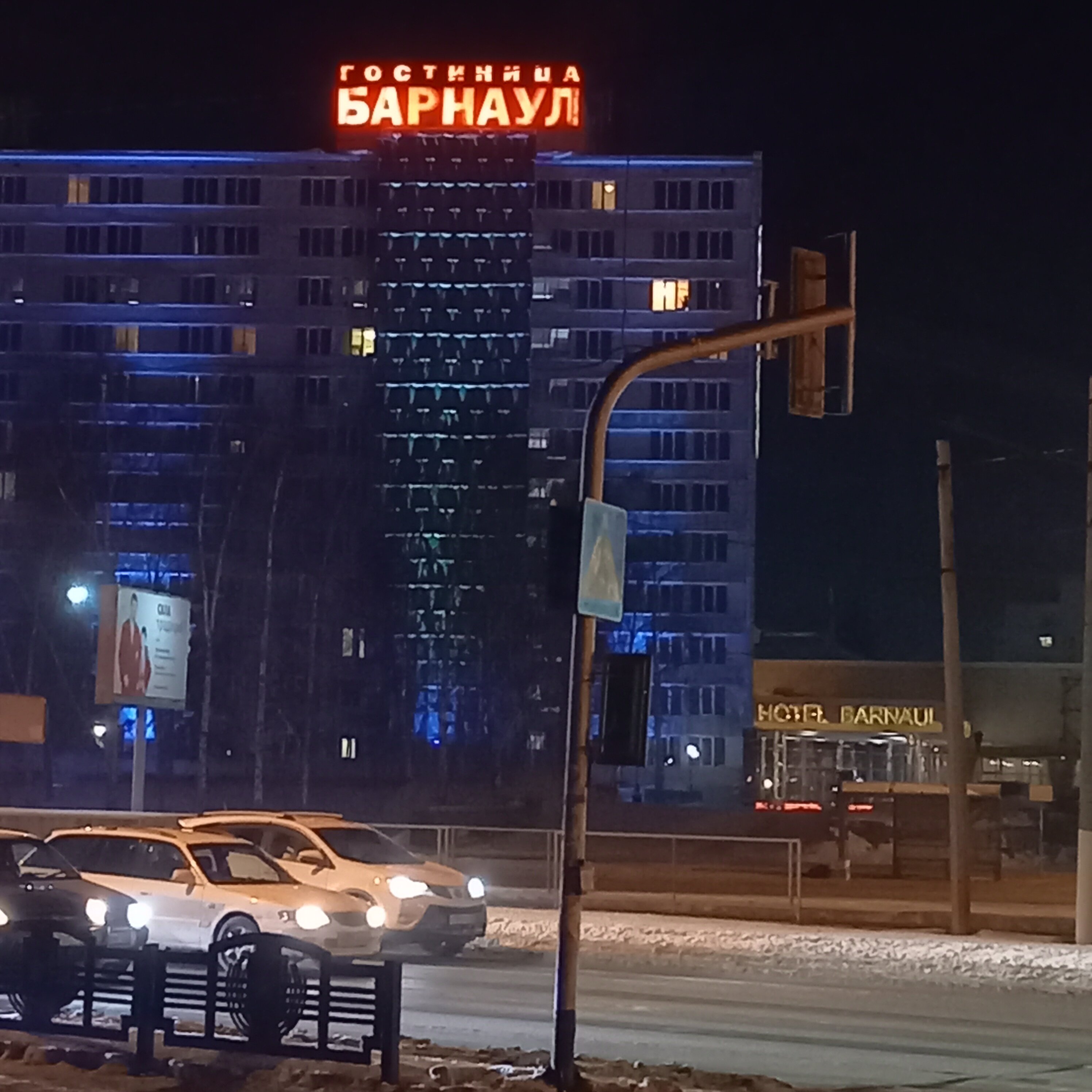 Фото Гостиница Барнаул