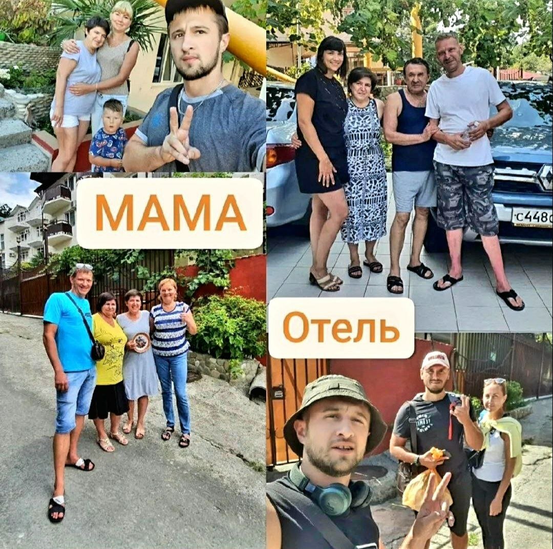 Фото У Мамы