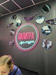 Арт студия палитра просп боголюбова 41 фото Панорама: Арт-студия Палитра, курсы и мастер-классы, просп. Боголюбова, 41, Дубн