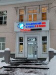 Клинико-диагностический центр имени академика В. М. Бехтерева (Gabrichevskogo Street, 5к4), centro médico, clínica