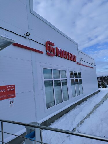 Supermarket Magnit, Moscow and Moscow Oblast, photo