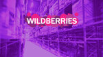 WildBerries (derevnya Shelepanovo, 152/3) ، مستودع