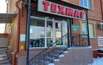 Техмаг (Buzuluk, ulitsa Gaya, 50В) ، سحّابات