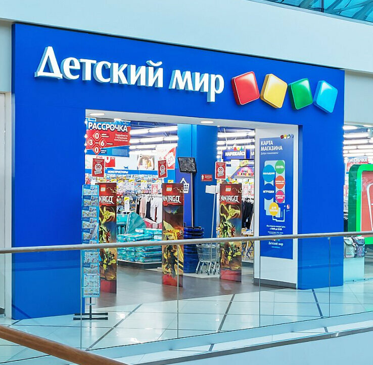 Children's store Detsky mir, Kolpino, photo