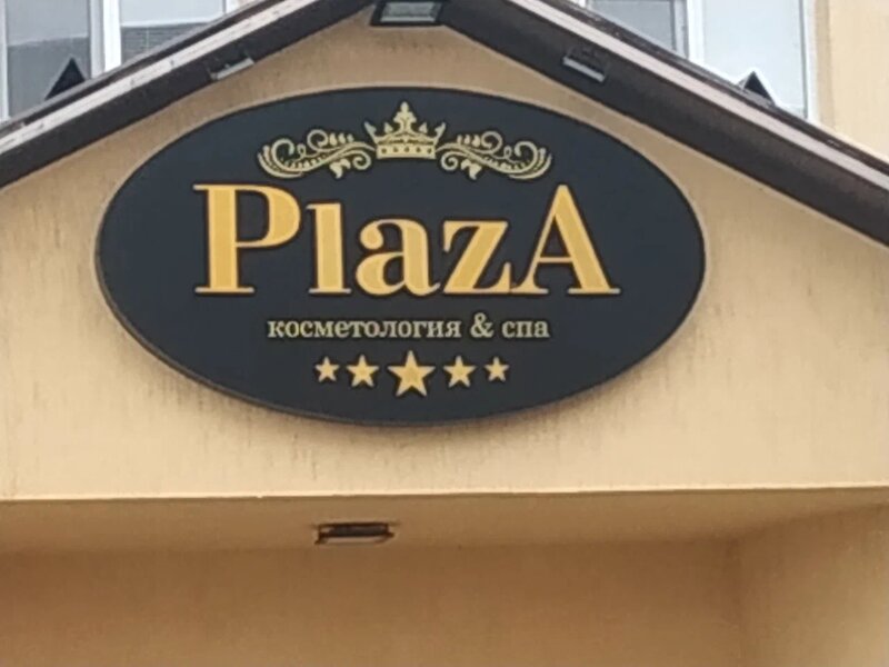 Гостиница SpaHotel Plaza в Мичуринске