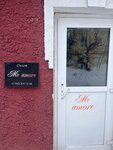 Me amore (Sobornaya ulitsa, 7В), beauty salon