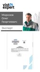Vist Expert (Testovskaya Street, 10), legal services