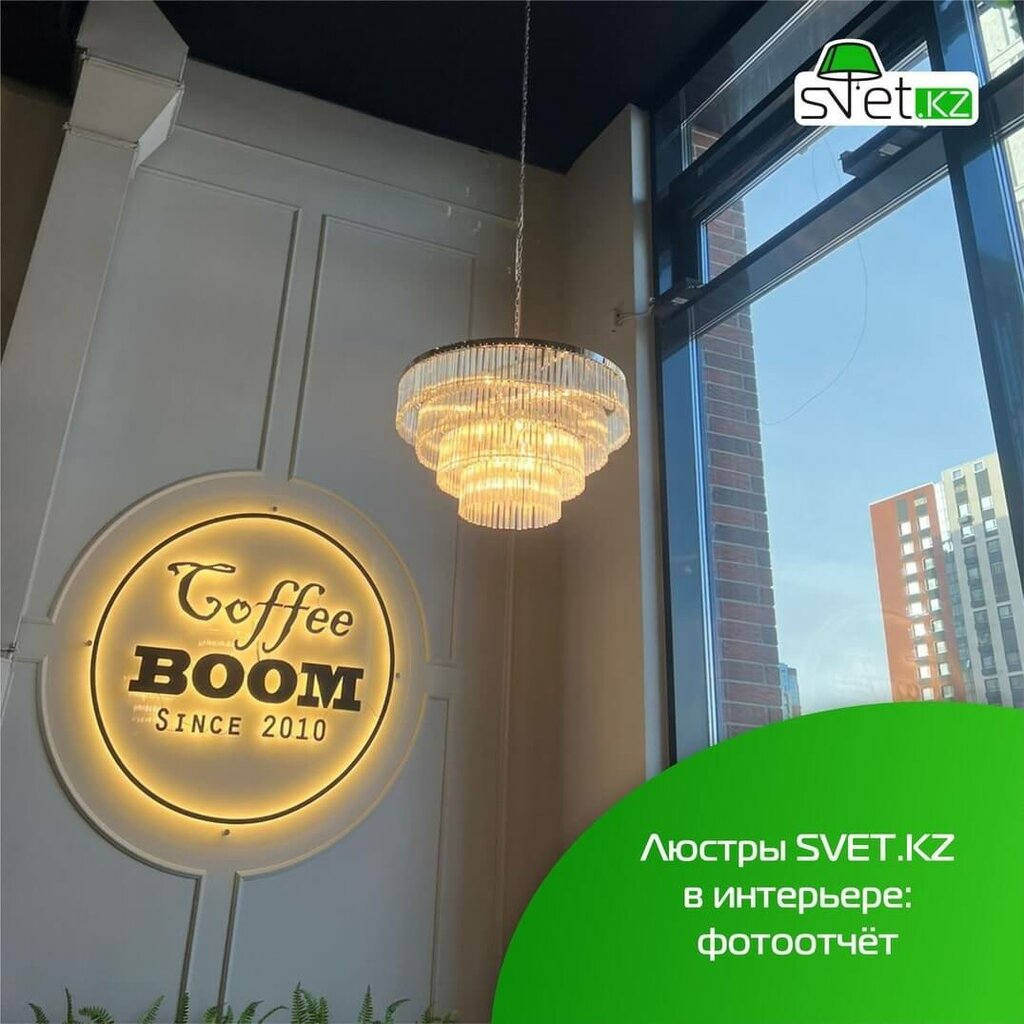 Офис интернет-магазина Svet. kz, Алматы, фото