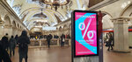 Metro Msk (Bolshaya Novodmitrovskaya Street, 14с1) ، وكالة إعلانات