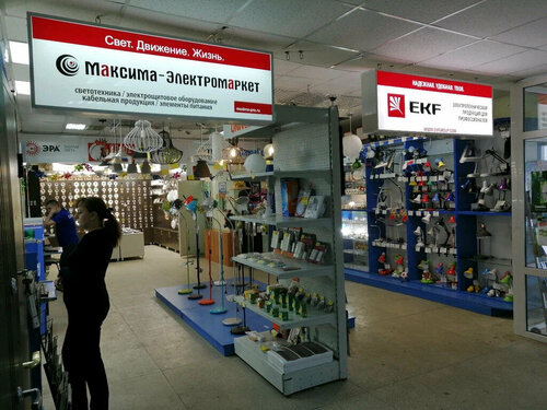 Магазин электротоваров Максима, Пенза, фото