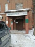 Kompaniya Meditsina i novyye tekhnologii (Michurina Street, 64), equipo médico, equipo médico