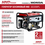 Honda (Москва, Калужское шоссе, 32), электро- и бензоинструмент в Москве