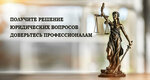 Iurist Shirokova O. N. (Zheleznodorozhny Microdistrict, ulitsa Nekrasova, 4), servicios legales
