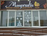 Matreshki (ulitsa Gorbatova, 10) ، دورات ودروس الماجستير