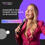 Vocal Sting (Maly Tatarsky Lane, 8), music school