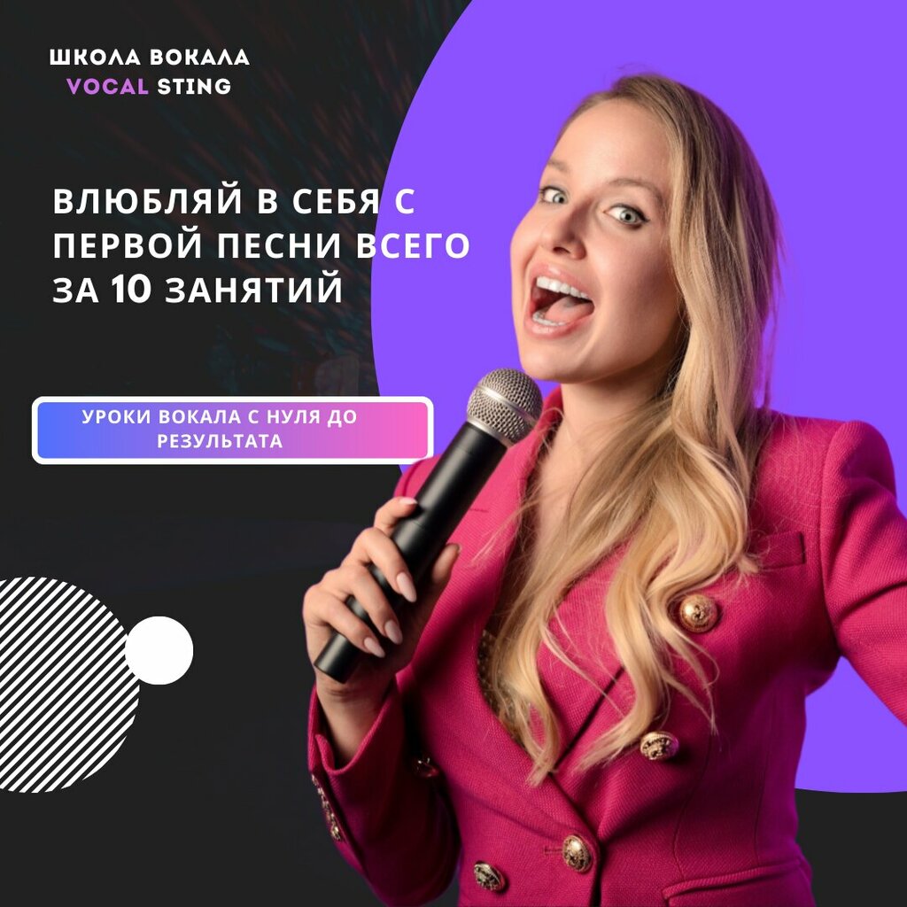 Music school Vocal Sting, Moscow, photo