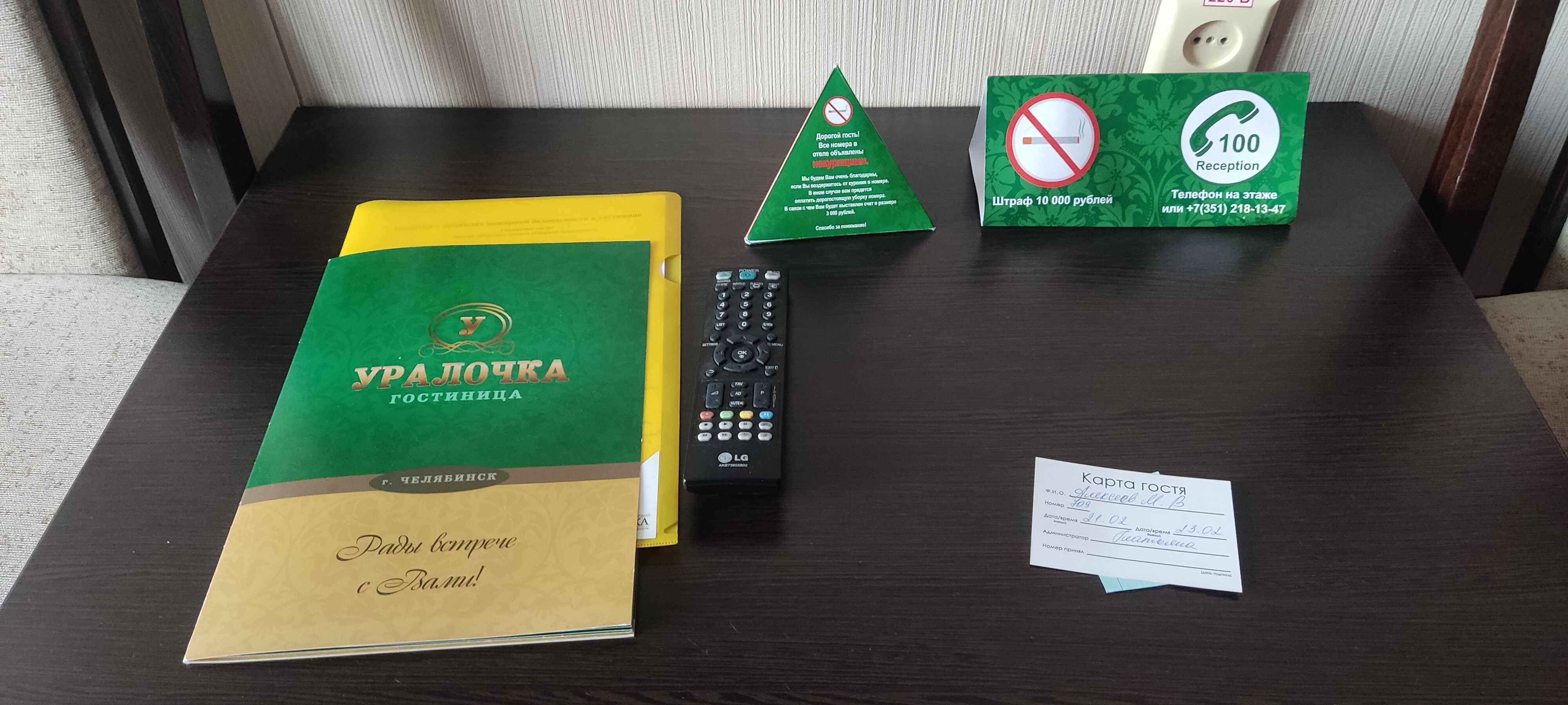 Фото Уралочка