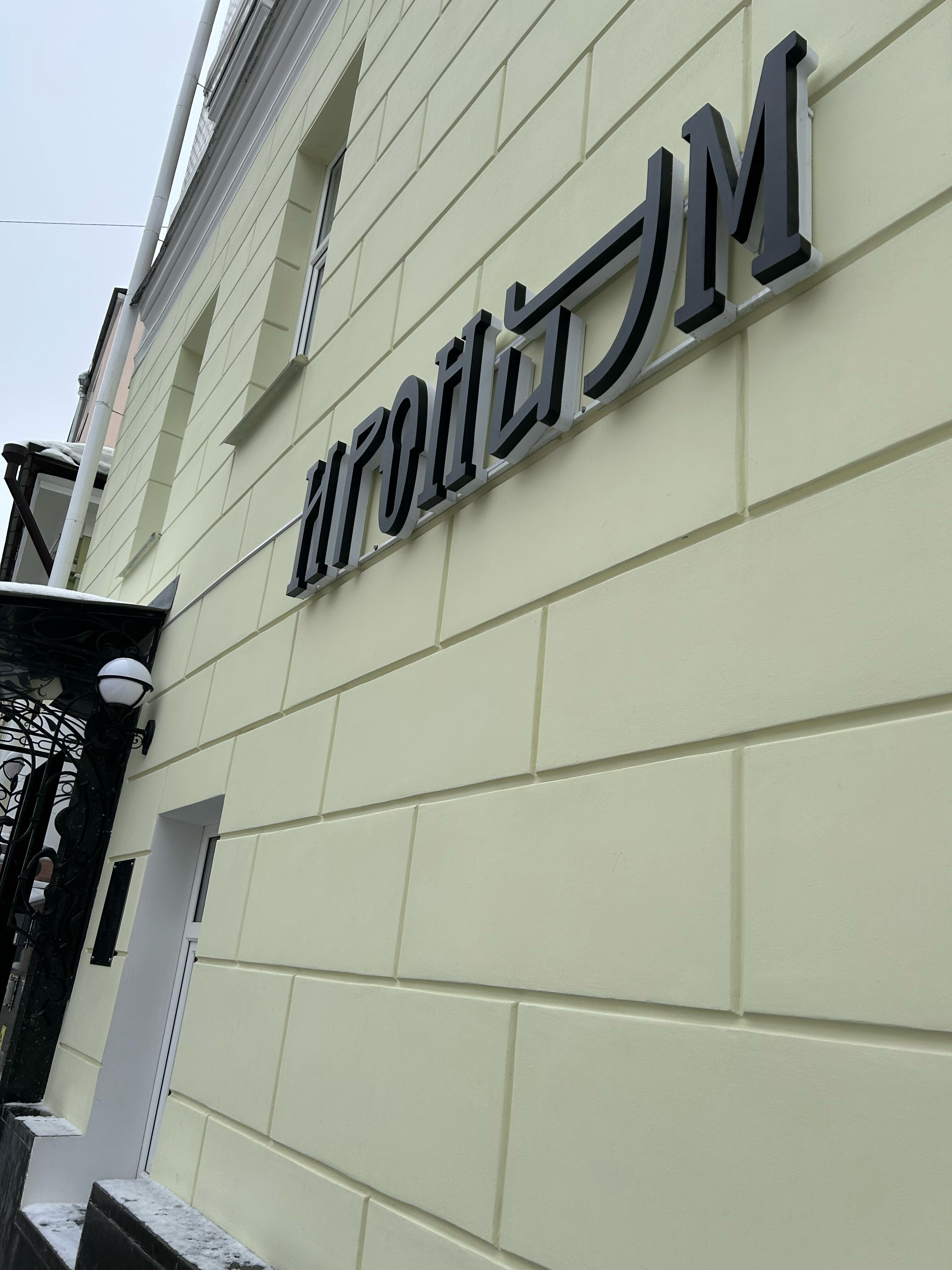 Фото Ирониум