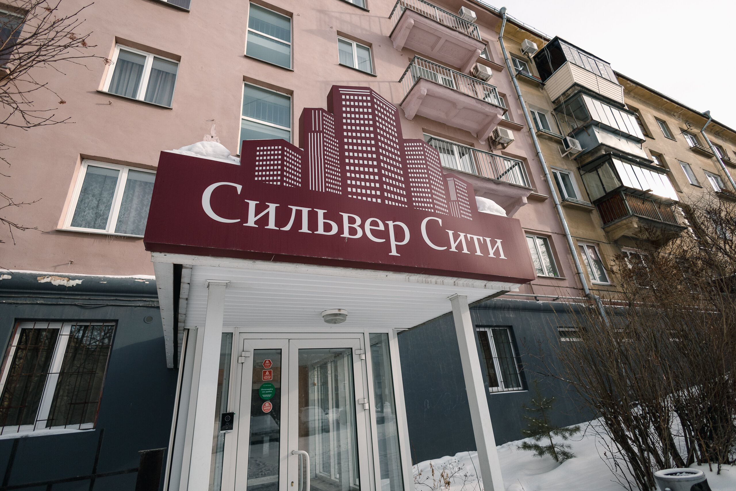 Фото Сильвер сити