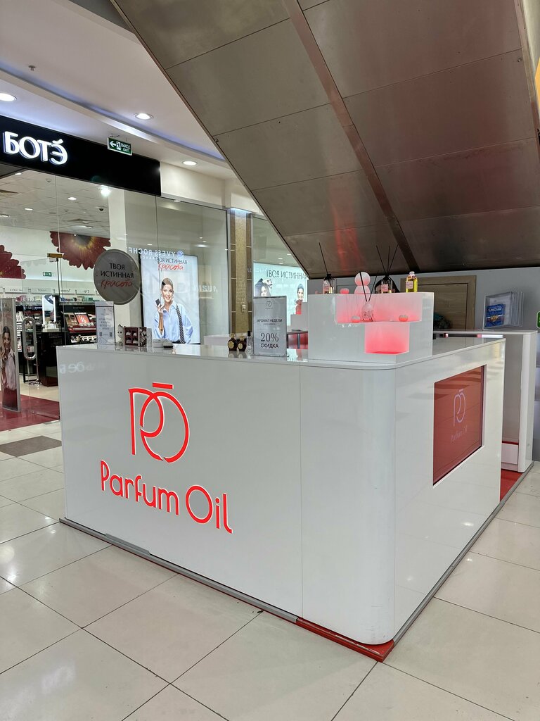 Магазин парфюмерии и косметики Parfum Oil, Рязань, фото