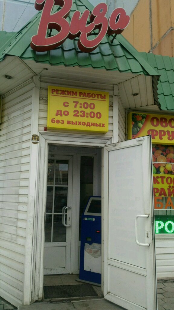 Payment terminal QIWI, Tula, photo