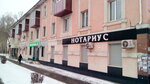 Нотариус Исламова Э. А. (ulitsa Lenina, 8) ، كاتب العدل