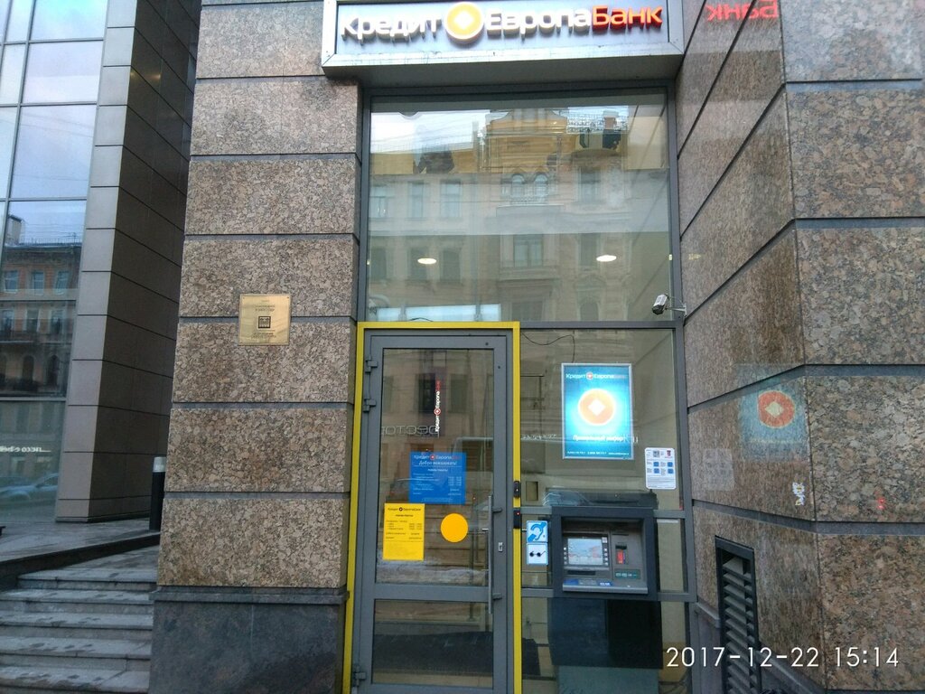 кредит европа банк санкт петербург телефон
